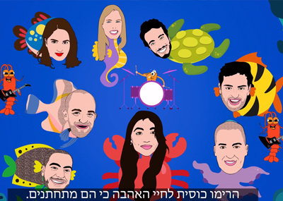 בת הים הקטנה