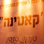 שילוט